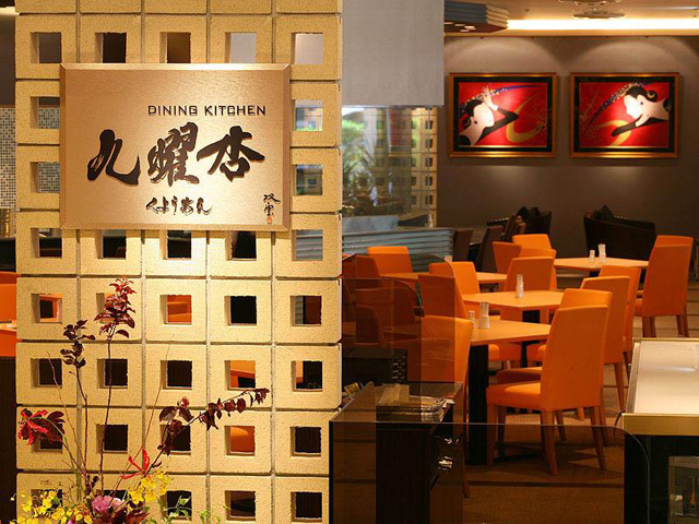 餐厅